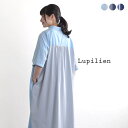 Lupilien シャツワンピース 天竺 カット切替 コットンシャンブレー フリーサイズ 綿100％／ シンプル カジュアル ナ…