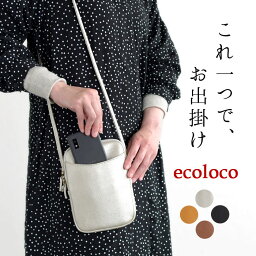 ecoloco バッグ 【クーポンで500円OFF】 エコロコ オリジナル スマホポーチ ポシェット お財布機能付き ICカード／着後レビューでクーポン☆ ナチュラル カジュアル サコッシュ ミニショルダーバッグ 財布 レディース e+ z+／ スマホ ショルダー バッグ 春 夏 秋 冬 24SS0209R,