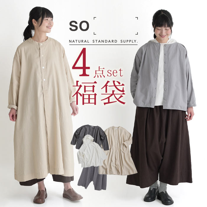数量限定 SO[ ] 4点セット 福袋 ワンピース ドルマンブラウス プルオーバー パーカーサルエルパンツ／ナチュラル カジュアル エスオー コーディネートセット ハッピーバッグ お楽しみ袋 sel, Ms,Ls,／大人可愛い 夏 秋 レディース 40代 50代 60代 23SS0714,のサムネイル