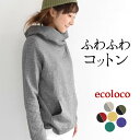 【最大15%オフCP対象】パーカー プルオーバー レディース コットン接結 綿100%/着後レビューでクーポン☆ カジュアル ナチュラル トップス エコロコ e+ Ms,Ls,LL,3L,/大きいサイズ 春 秋 冬 25AW0919R,
