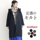 【クーポンで500円OFF】 オリジナル トレンチ風キルティングコート ロング シングル コート M～3L／着後レビューでクーポン☆ カジュアル ナチュラル キルト アウター レディース エコロコ e Ms,Ls,LL,3L,／大きいサイズ 秋 冬 30代 40代 50代 23AW0904R,