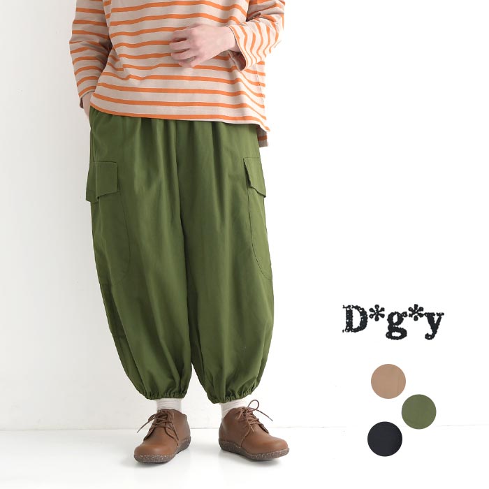 D*g*y ゆったり カーゴパンツ コットンツイル M〜3L 綿100%/カジュアル ナチュラル dgy バルーンパンツ サーカスパンツ 体型カバー ボトムス エコロコ sel, Ms,Ls,LL,3L/秋 冬 大きいサイズ 23AW0915,