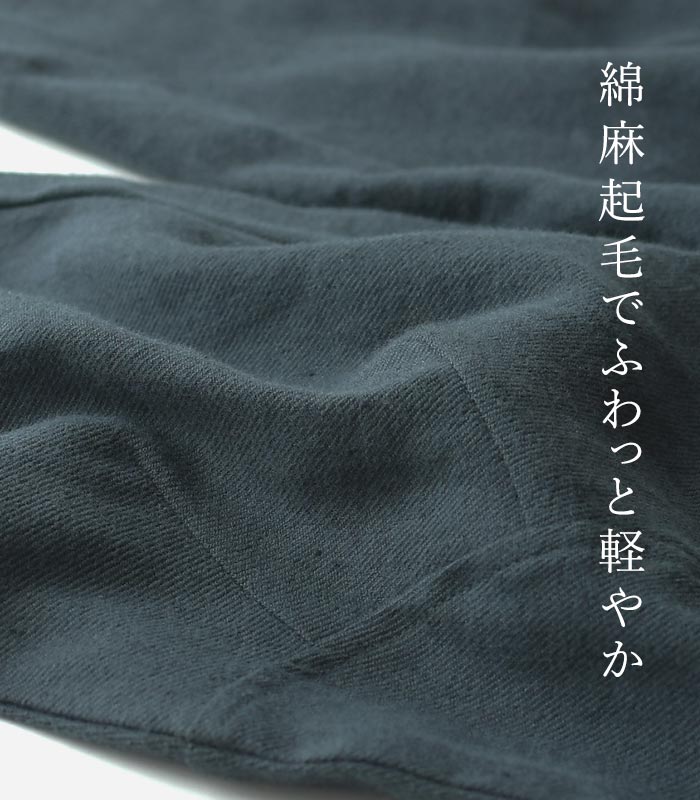 08Mab バルーンパンツ 綿麻 起毛 ／カジュアル ナチュラル ワイド 08マブ ボールパンツ サーカスパンツ ボトムス 体型カバー エコロコ sel, ／ゆったり パンツ 秋 冬 23AW1004,