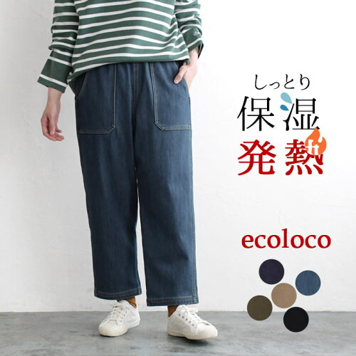 M/L/LL/3L ecolocoオリジナル 「しっとり保湿発熱」オリジナル あった...