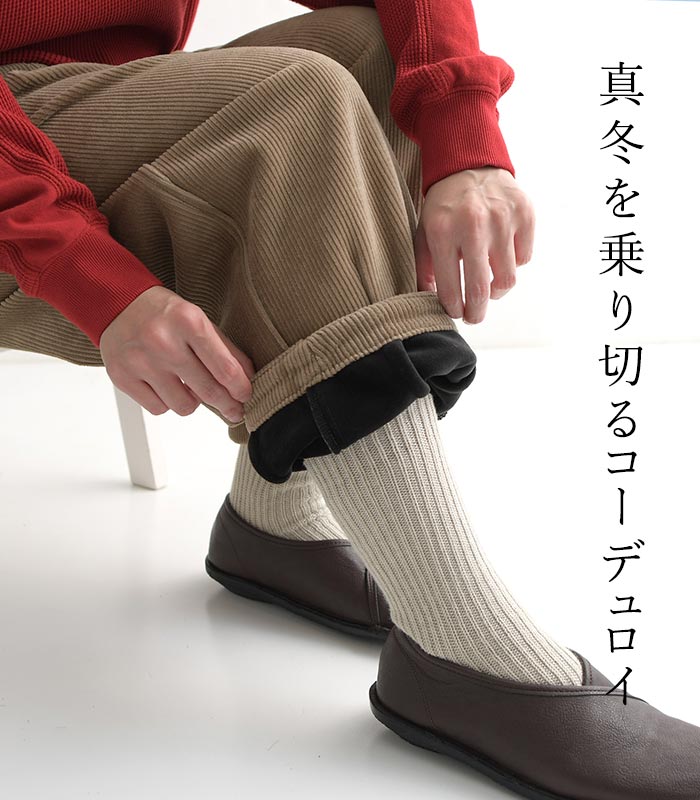 バルーンパンツ ワイド レディース 保湿発熱 裏ベロア 裏起毛 コーデュロイ 綿 コットン／ 着後レビューでクーポン☆ カジュアル サーカスパンツ ボールパンツ あったか 暖かい 暖パン 防寒 エコロコ e+,／秋 冬 大きいサイズ 25AW1114R, c1120, - Image 3