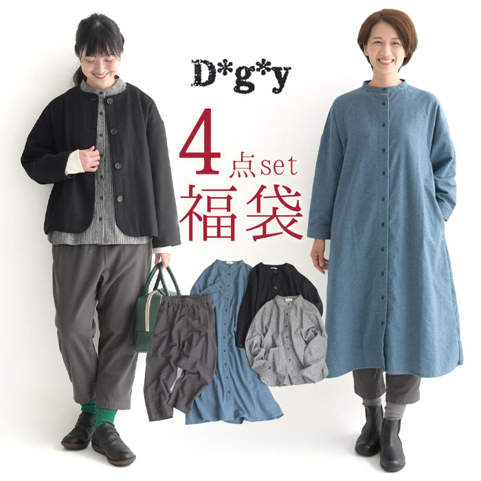 12/24 10:00再販 数量限定！送料無料！ D*g*y 2024年 4点セット福袋 ワンピ ブラウス ジャケット パンツ 同梱不可／カジュアル ナチュラル dgy 起毛 あったか ハッピーバッグ レディース エコロコ e+, Ms,Ls,LL,3L／秋冬 30代 40代 50代 23AW1204,のサムネイル