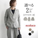 ダブルガーゼ セットアップスーツ テーラードジャケット パンツ スカート/カジュアル ナチュラル お出かけ 入学式 卒業式 長袖 体型カバー レディース エコロコ e+, Ms,Ls,LL,3L/秋冬 大きいサイズ 24SS0604R,