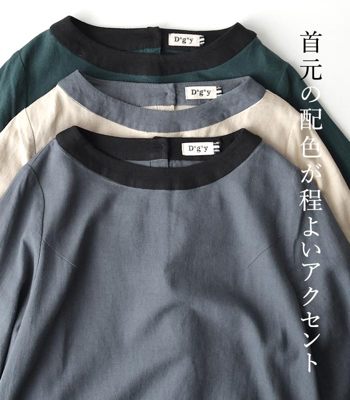 D*g*y リネン混 フレアワンピース 襟配色...の紹介画像2