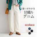 ワイドパンツ 甘織りデニム ジップカーブパンツ ウエストゴム レディース / 着後レビューでクーポン☆ カジュアル ボトムス 体型カバー エコロコ e+ Ms,Ls,LL,3L,/大きいサイズ 春夏 秋 24SS0216, c14,