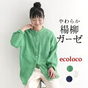 M/L/LL/3L ecolocoオリジナル「柔らか楊柳のガーゼ」