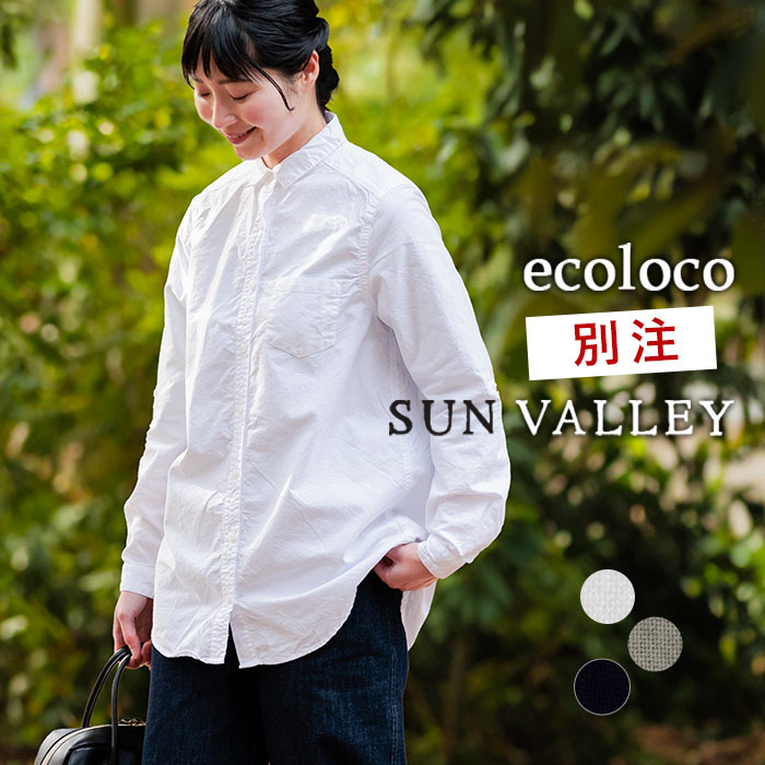 【23 OFF】オリジナル SUNVALLEY M～3L有 ecoloco別注 綿オックス シャツ ロング丈 綿100％ コットン／着後レビューでクーポン☆ ナチュラル トップス 大きいサイズ ブラウス エコロコ e , Ms,Ls,LL,3L,／ レディース 長袖 春 秋冬 春服 24SS0209R,