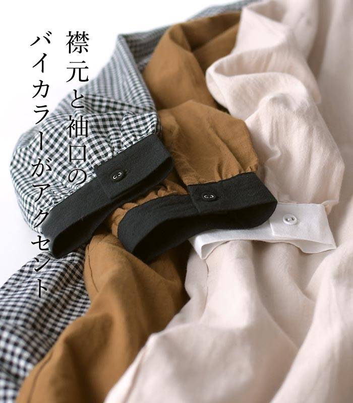 m.n コットン バイカラー 長袖ワンピース 綿100％／カジュアル ナチュラル トップ...