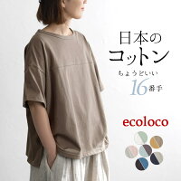 【メール便可】日本製 M～3L オリジナル 半袖 胸切り替えTシャツ カットソー 綿100...