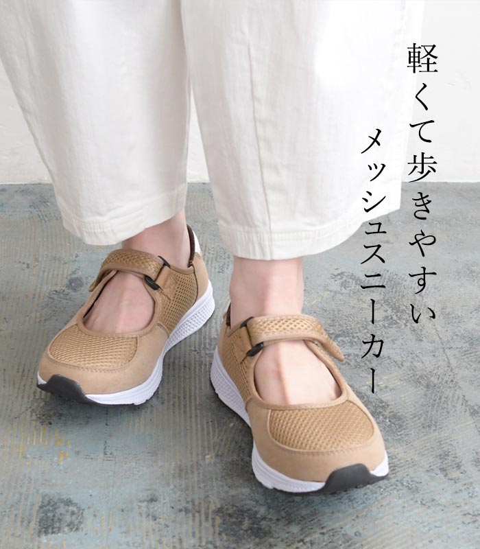 サンダルスニーカー レディース Shake in cloak ベルクロメッシュ 軽量スニーカー...