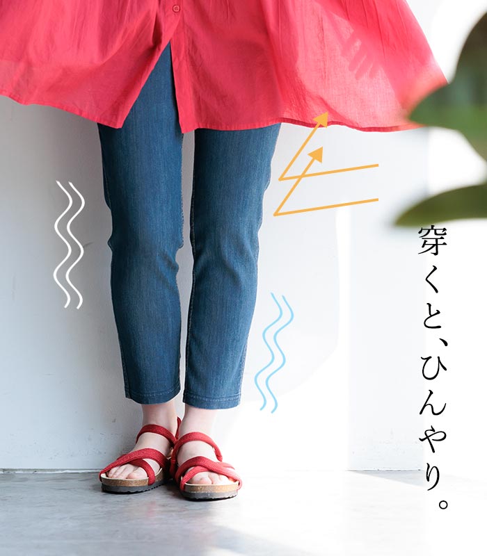 接触冷感デニム レギンスパンツ 9分丈 涼しい ストレッチ 綿／カジュアル シンプル ワンピースの下に履く ボトムス インナーパンツ アンダーパンツ エコロコ レディース e+,／夏用 春夏 秋 大きいサイズ 24SS0523,