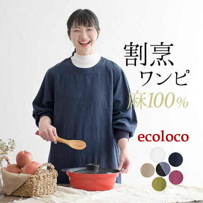 【25日限定 要エントリー P最大300%バック】 ワンピース 長袖 Aライン レディース ロング 麻100% 割烹 袖リブ/ 着後レビューでクーポン☆ カジュアル ナチュラル 天然素材 ゆったり ロング丈 エコロコ レディース e+,/ 大きいサイズ 春 夏 25AW0808R, - Image 1