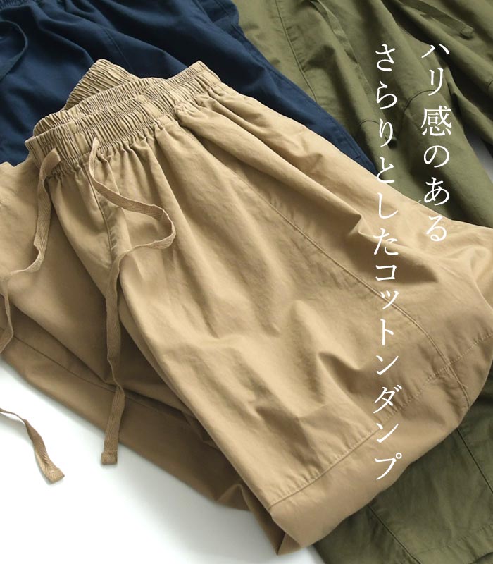 【7/3-7/6 チケットで1点無料】ワイドパンツ 9分丈 レディース ゆったり 涼しい 綿...