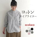 シャツ 長袖 レディース ブラウス タイプライター スタンドカラー 綿100%/着後レビューでクーポン☆ カジュアル コットン トップス レディース エコロコ e+ Ms,Ls,LL,3L,/ 春 秋 大きいサイズ 25AW0808R,