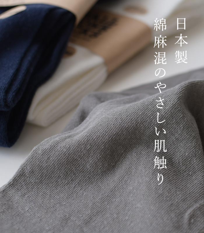 【メール便可】 日本製 リネン混レギンス 裾長め よく伸びる 履きやすい ヒップ周...