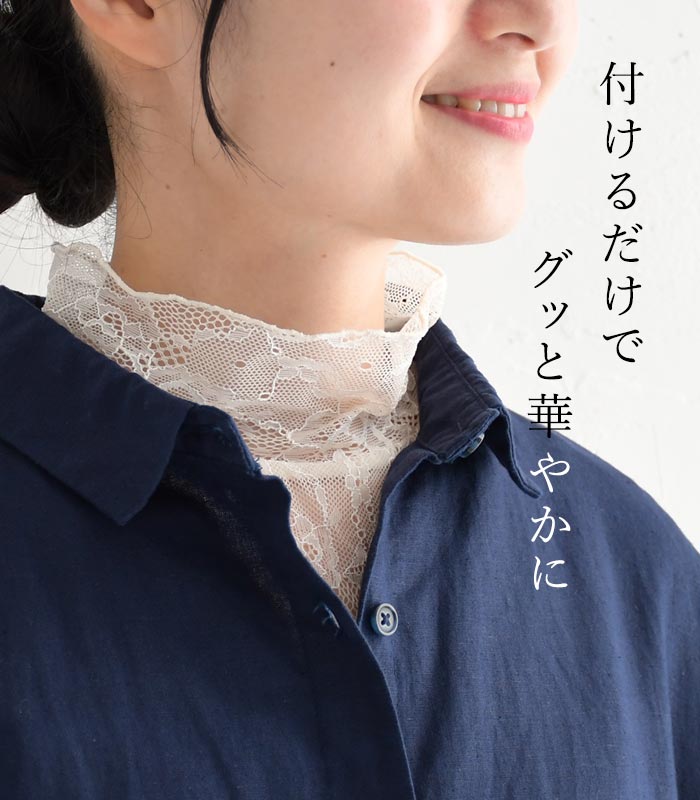 【2点までメール便可】 つけ襟 ネックカバー レース フェイクカラー 総レース フリ...