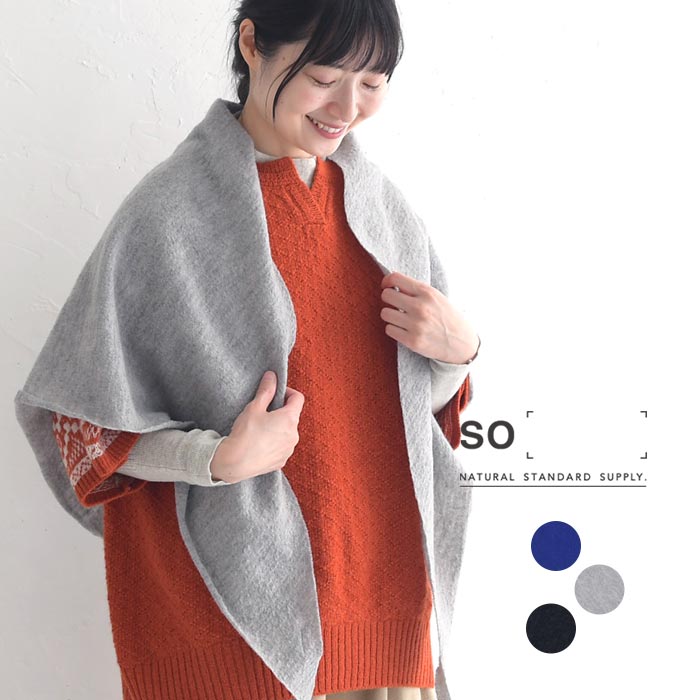 日本製 三角 ショール スカーフ 肩掛け レディース SO[ ] 強縮ウール100%／ カジュアル シンプル エスオー あったか おしゃれ 大人可愛い 無地 エコロコ sel, z+, 30代 40代 50代／ 秋冬 25AW1017R,のサムネイル