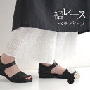 M〜3L インナーパンツ ペチパンツ ペチコート ワンピースの下 インド綿 裾刺繍 綿100%/ カジュアル ワイド コットン 体型カバー ゆったり ロング ウエストゴム ボトムス 涼しい エコロコ sel, Ms, Ls, LL, 3L, 30代 40代 50代/ 春 夏 25SS0219,