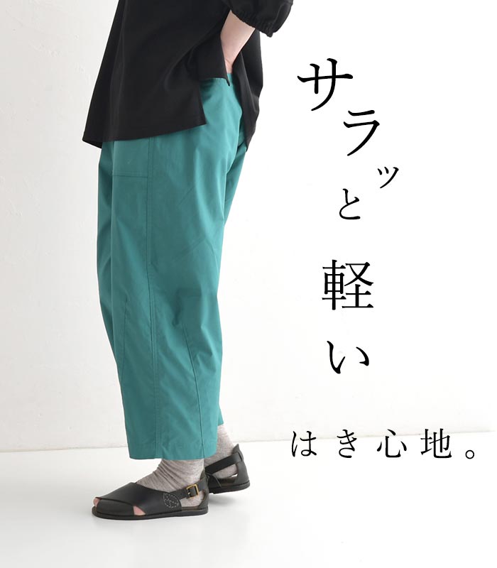 【早割クーポンあり】ベイカーパンツ ワイドパンツ 涼しい レディース 大きいサイズ 綿／着後レビューでクーポン☆ カジュアル ワイドパンツ 九分丈 ウエストゴム ボトムス レディース エコロコ e+ Sm,Ms,Ls,LL,3L,4L,／春 夏 夏用 25SS0304R,