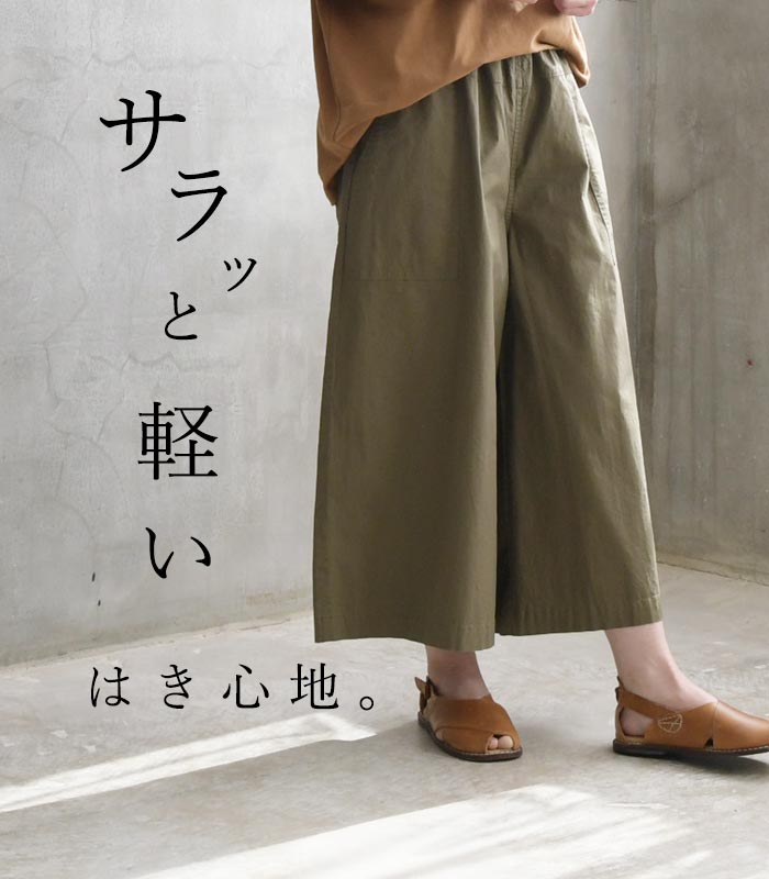 【シリーズ販売累計13万5000枚以上】フレアガウチョパンツ ワイドパンツ 涼しい レディース 大きいサイズ 綿／カジュアル ナチュラル 九分丈 ウエストゴム ボトムス エコロコ e+／ 夏用 春 夏 25SS0304R, c14,