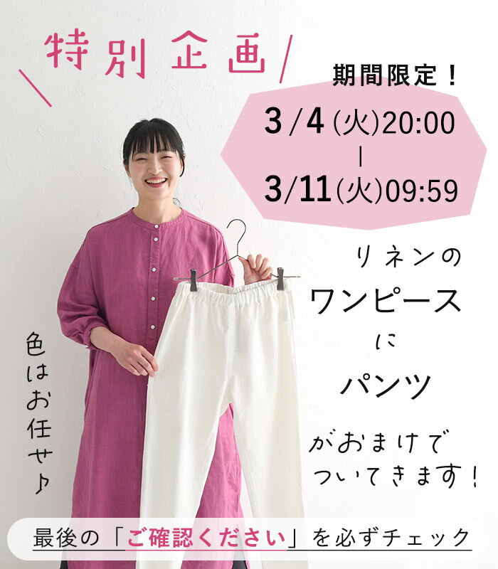 【今だけパンツプレゼント】M〜3L オリジナル リネン 前開き ワイドワンピース 麻100％／ 着後レビューでクーポン☆ カジュアル ナチュラル 体型カバー ゆったり Aライン エコロコ レディース e+, Ms, Ls, LL, 3L,／ 春夏 秋 大きいサイズ 25SS0304R,