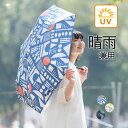 遮光率99.9% 日傘 雨傘 折りたたみ 傘 軽量 レディース 大きめ 晴雨兼用 風に強い 撥水 UVカット率99.9% 幾何学模様総柄/ シンプル 日差し 紫...