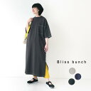 ワンピース 半袖 レディース コットン ステッチワーク サイドスリット Bliss bunch 綿100%/ カジュアル ナチュラル ゆったり ロング 五分袖 ...