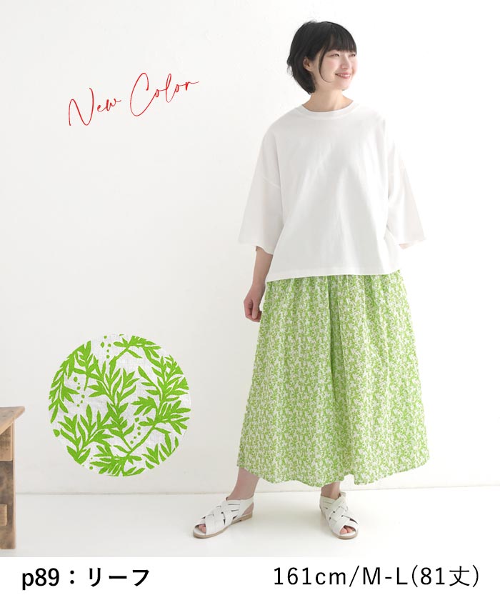 ガウチョ ワイドパンツ レディース 綿100% インド綿ボイル フレア／カジュアル ナチュラル ウエストゴム 涼しい キュロット ロング丈 ボトムス 体型カバー エコロコ sel, ／大きいサイズ 夏用 春夏 25SS0424R,