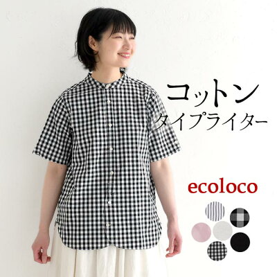 【25日限定 要エントリー P最大300%バック】 【メール便送料無料】シャツ 半袖 レディース タイプライタース タンドカラー 綿100%/カジュアル ブラウス コットン トップス エコロコ e+ Ms,Ls,LL,3L,/大きいサイズ 春 夏 25SS0501R, - Image 1