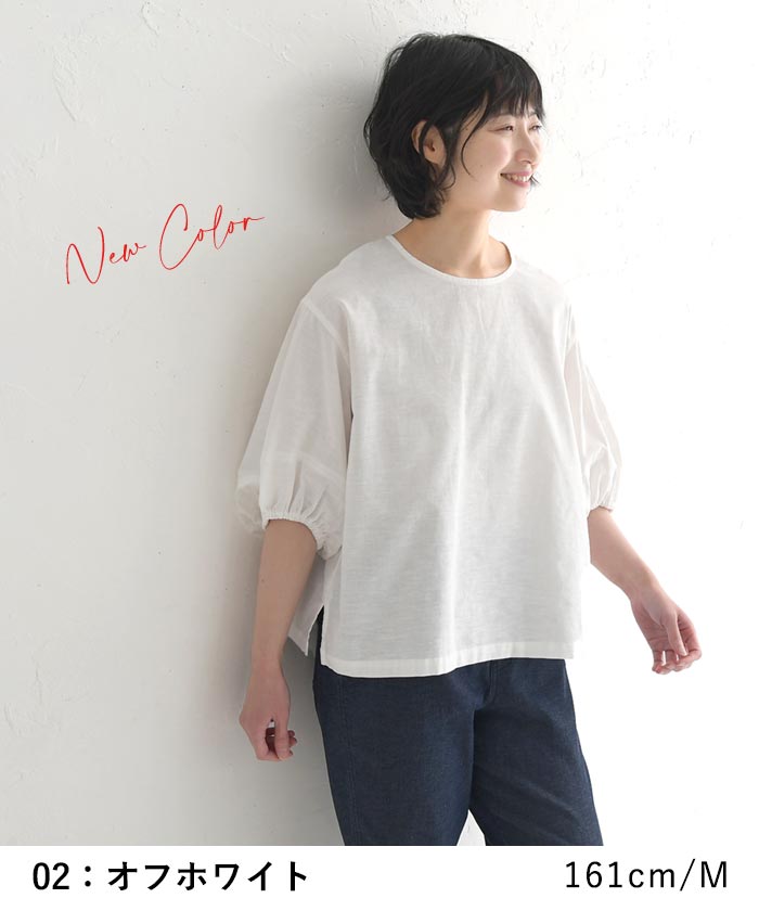 【メール便送料無料】ブラウス 五分袖 レディース 肘が隠れる ぽわん袖 綿麻 プルオーバー／カジュアル ナチュラル シャツ パフスリーブ 体型カバー トップス エコロコ e+,／春 夏 大きいサイズ 25SS0501R,