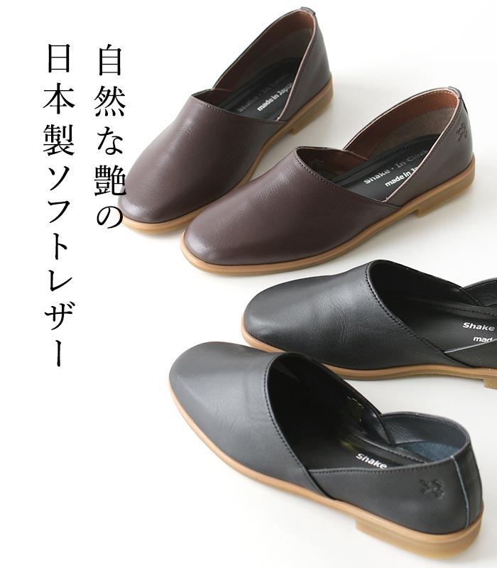 日本製 本革 ぺたんこ パンプス フラットシュ...の紹介画像2