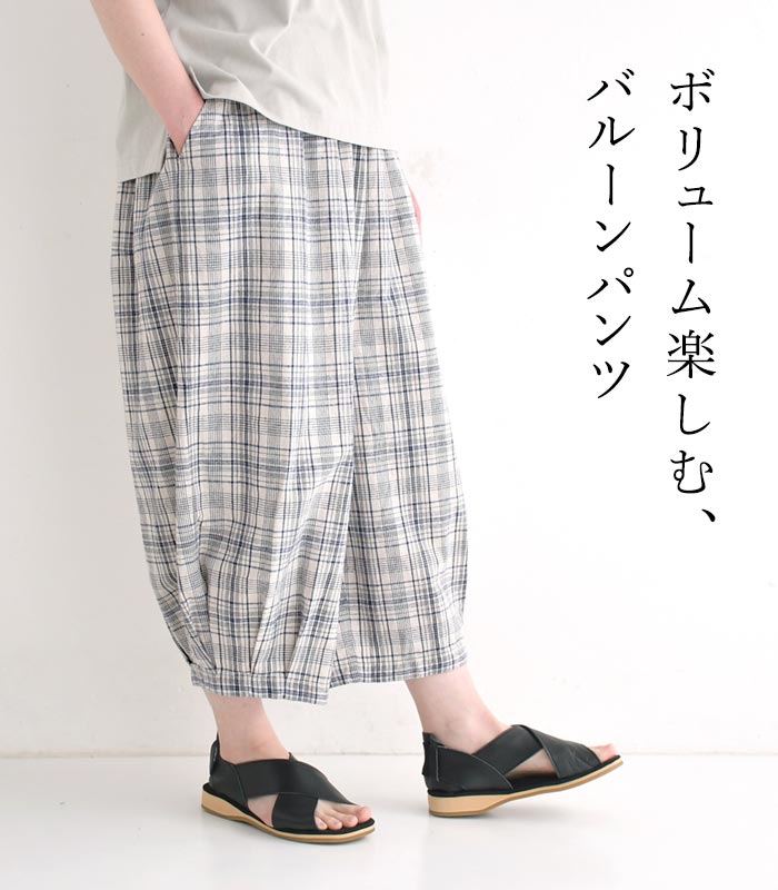 バルーンパンツ 9分丈 レディース ワイドパンツ SUN VALLEY 綿麻平織 綿 麻／ カジュアル ナチュラル リネン コットン 体型カバー ゆったり サンバレー ウエストゴム ボトムス 涼しい エコロコ sel,／ 春夏 25SS0523,