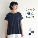 【メール便可】 プチプラ接触冷感 カットソー 半袖 レディース Tシャツ 無地 フレンチ袖 スムース/ カジュアル シンプル Tシャツ ワイド 体型カバー ゆっ...