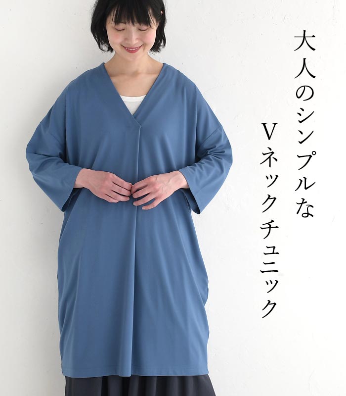 【セール！】返品交換不可 プチプラ接触冷感 Vネックチュニック カットソー スムース ひんやり 涼しい／ カジュアル シンプル ワイド 体型カバー ゆったり トップス 無地 熱中症対策 エコロコ e+,／ 春夏 大きいサイズ 25SS0604, q0731, q3, auc-ecoloco-10011412 ecoloco(エコロコ) サンプル画像3