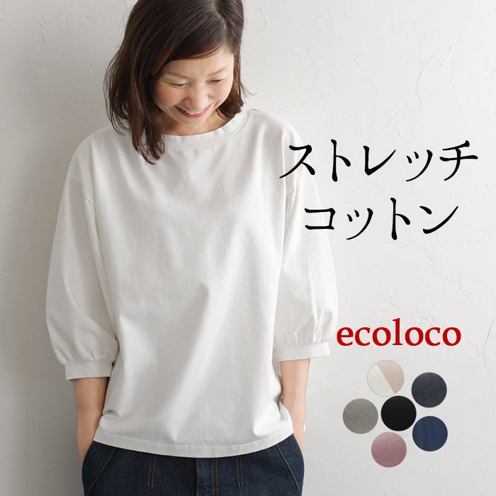 【メール便可】カットソー レディ