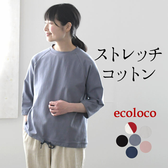 【メール便可】カットソー レディ