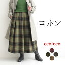 予約 早割10%OFFCP チェック柄スカート ロング 秋柄 レディース ボックスタック コットン 綿100%/ 着後レビューでクーポン☆ カジュアル 体型カバー ゆったり ボトムス おしゃれ 大人可愛い エコロコ e+,/ 秋冬 大きいサイズ 25AW0829,