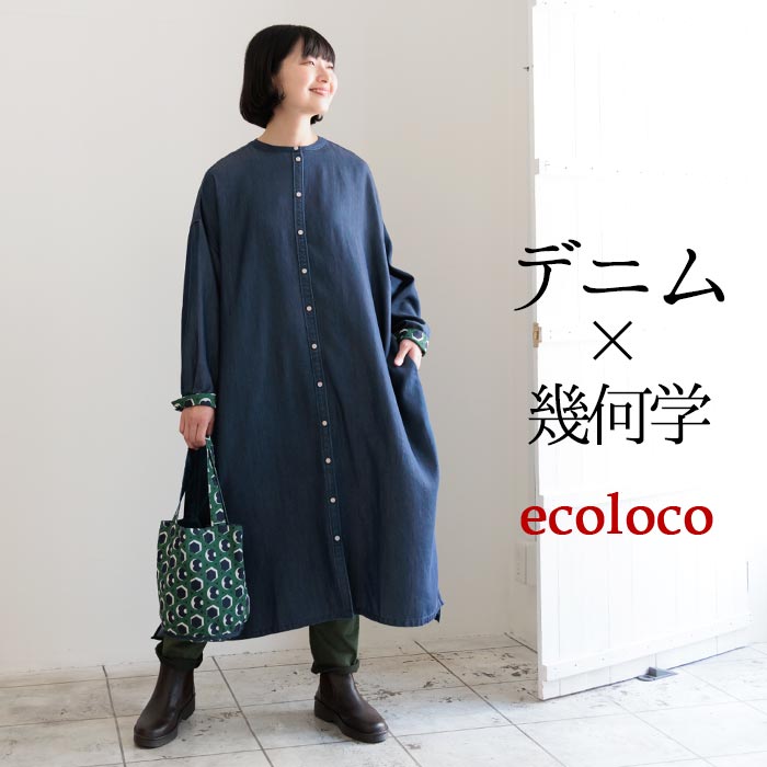 【SPC】前開きワンピース ロング 長袖 レディース デニム 綿/ 着後レビューでクーポン☆ カジュアル レトロジオメトリック柄 幾何学模様 ワイド 体型カバー...