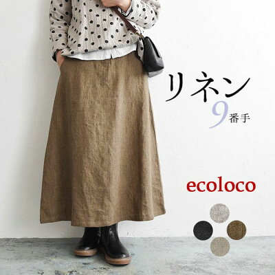【25日限定 要エントリー P最大300%バック】 【高評価レビュー多数★】 ロング スカート レディース 9番手 ヴィンテージリネン 麻100% /着後レビューでクーポン☆ カジュアル ナチュラル フレンチリネン ウエストゴム エコロコ e+,/春 秋 冬 大きいサイズ 25AW0725R, - Image 1