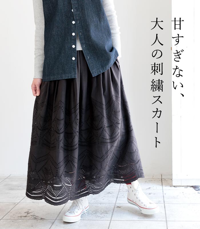 選べる着丈 スカラップ刺繍 スカート ロング 裏地付き レース 低身長 高身長 綿100...