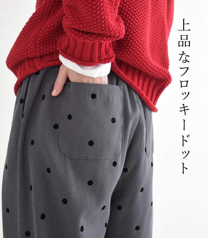 サーカスパンツ レディース フロッキードット ...の紹介画像2