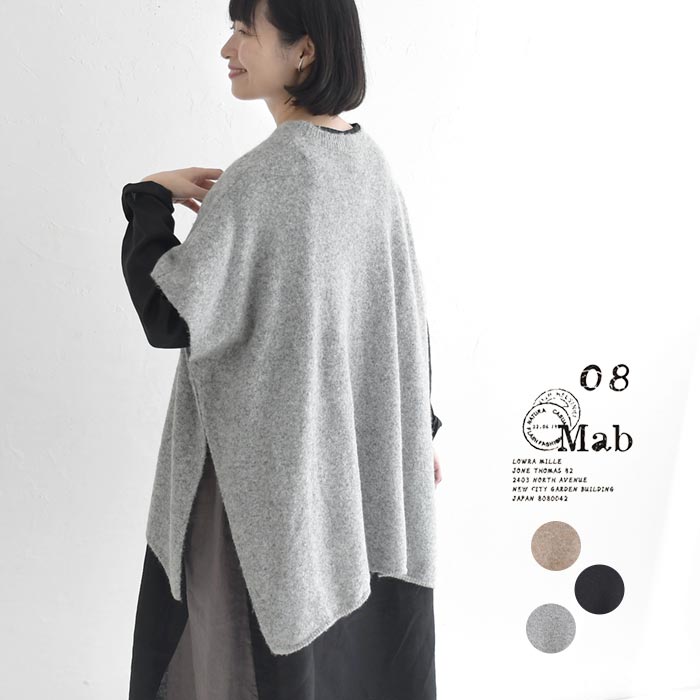 ニットベスト レディース あったか ワイド ポンチョ 08Mab ウール混キャメル／ カジュアル シンプル プルオーバー 体型カバー ゆったり ゼロハチマブ 08マブ トップス あったか エコロコ sel, ／ 秋冬 25AW1024,のサムネイル