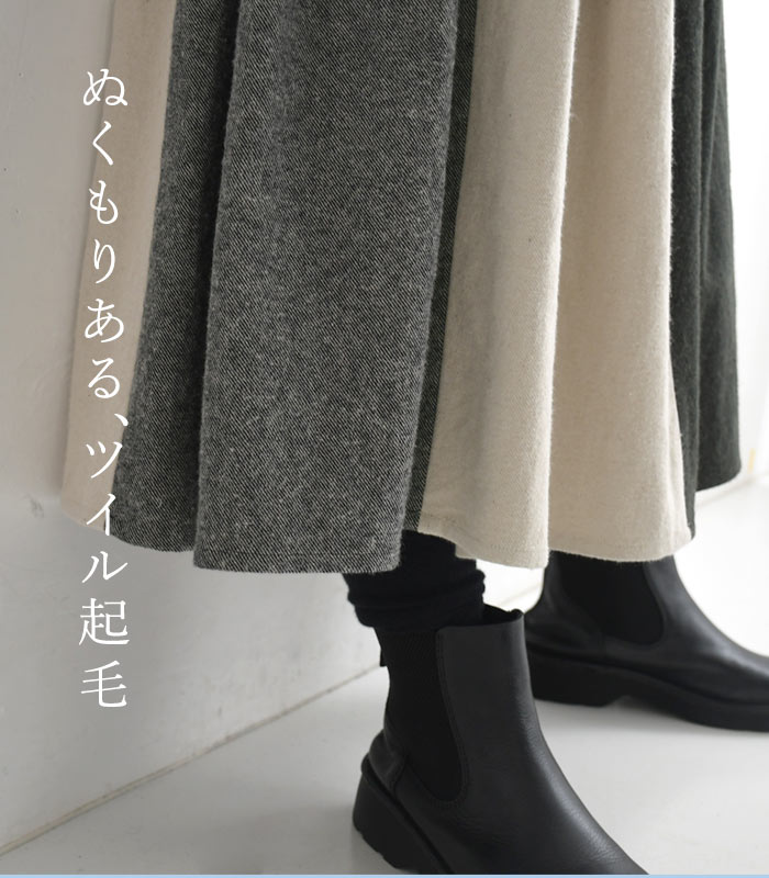 フレアスカート ロング レディース 起毛ツイル 綿麻／着後レビューでクーポン☆ カジュアル ナチュラル ロングスカート コットンリネン 暖か あったか ボトムス エコロコ e+,／秋冬 大きいサイズ 25AW1107R, - Image 2