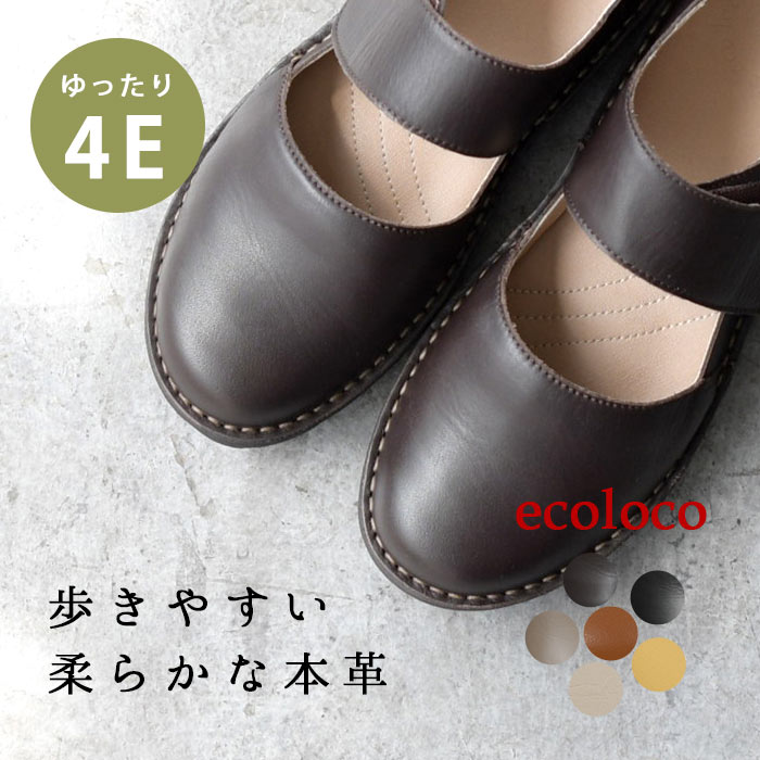 4E 本革 コンフォートシューズ フラット ぺたんこ 歩きやすい 大きいサイズ 軽い／着後レビューでクーポン☆ カジュアル ワイド 外反母..