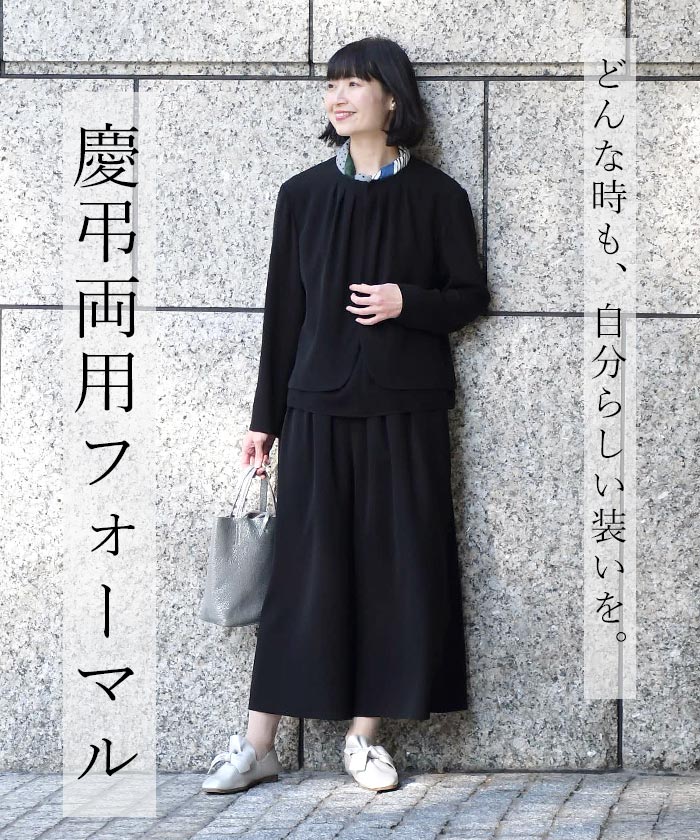 慶弔両用 喪服 ブラックフォーマル レディース セットアップ ボレロ ブラウス パン...