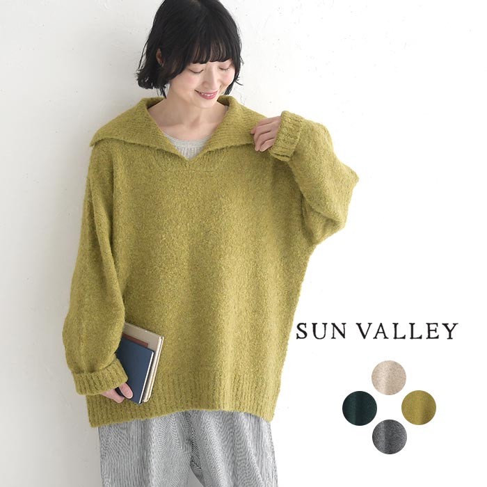 ニット セーター レディース ループヤーン ウール混 セーラー衿／ナチュラル カジュアル おしゃれ 大人可愛い もこもこ 軽い あったか ふんわり ゆったり トップス エコロコ sel,/ 30代 40代 50代 秋冬 25AW1219,